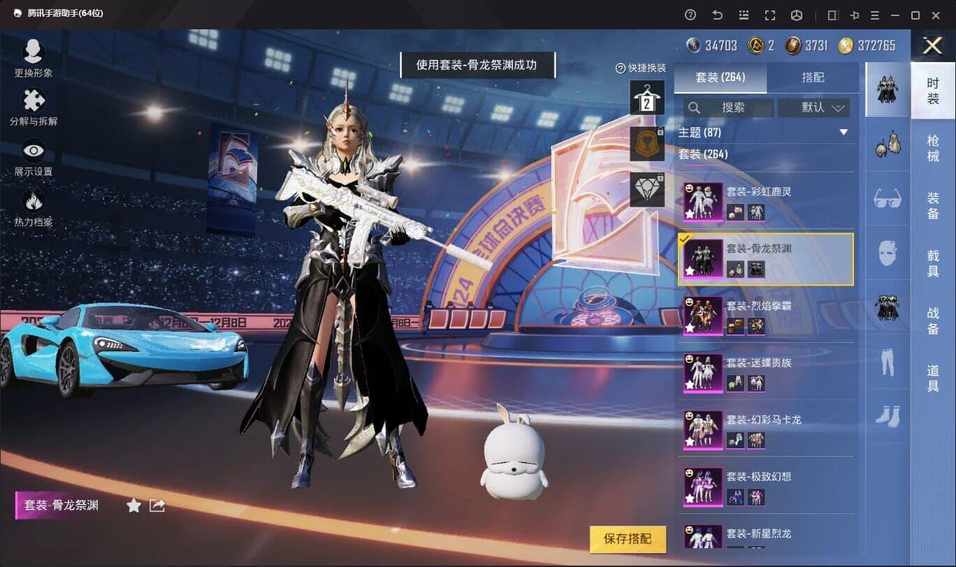 HPQM332356和平精英账号详情图15