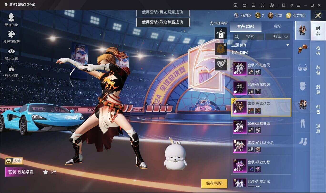 HPQM332356和平精英账号详情图16
