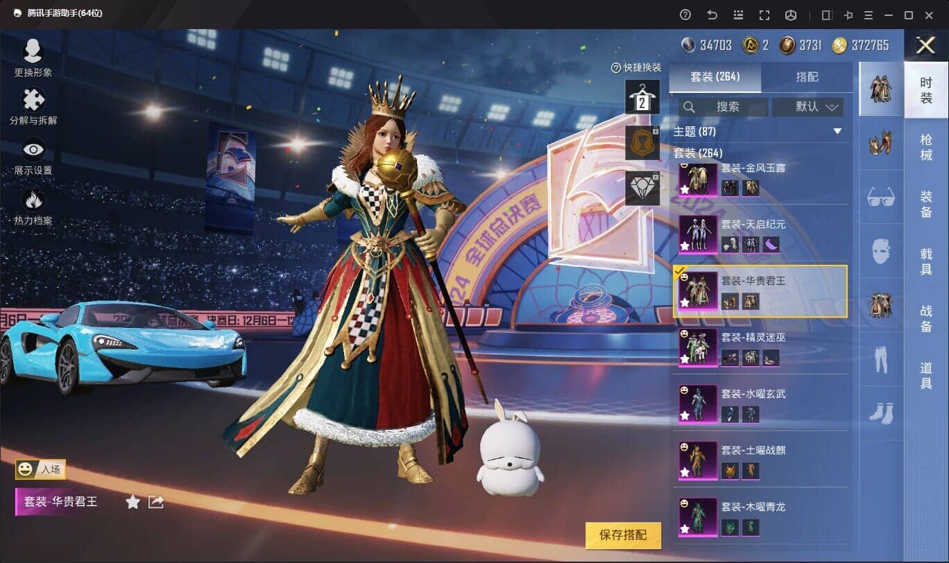 HPQM332356和平精英账号详情图22