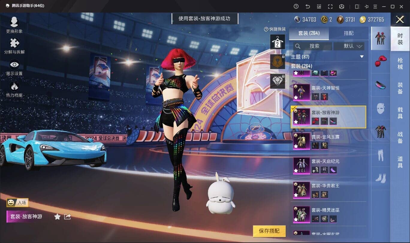 HPQM332356和平精英账号详情图24