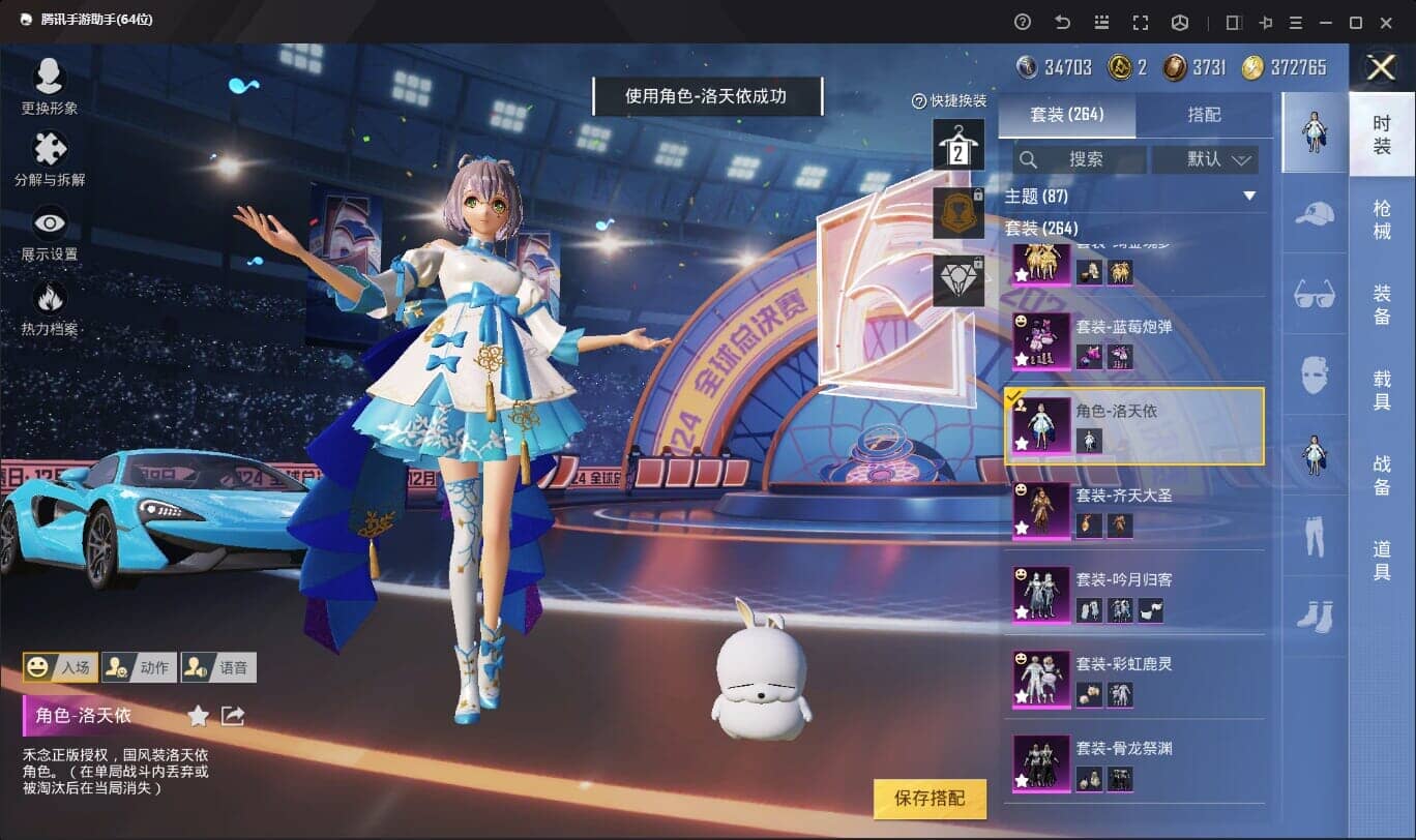 HPQM332356和平精英账号详情图12