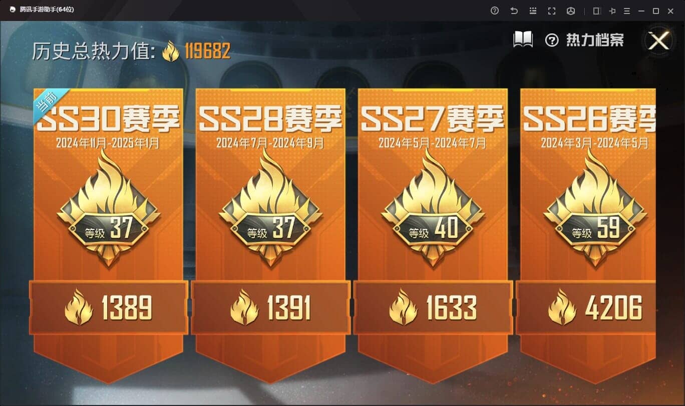 HPQM332356和平精英账号详情图3