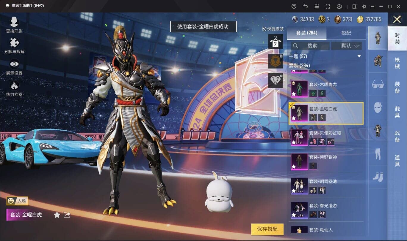 HPQM332356和平精英账号详情图28