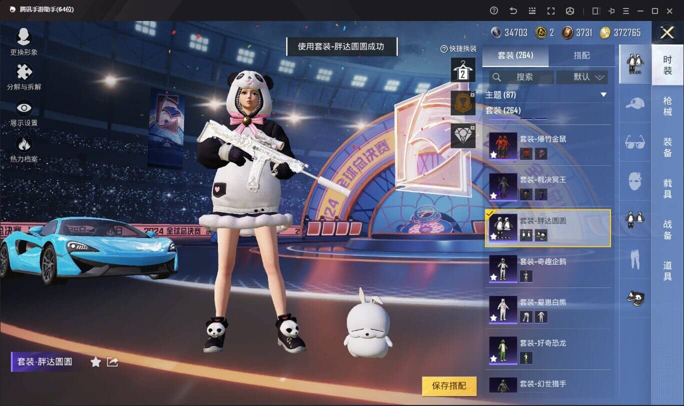 HPQM332356和平精英账号详情图38