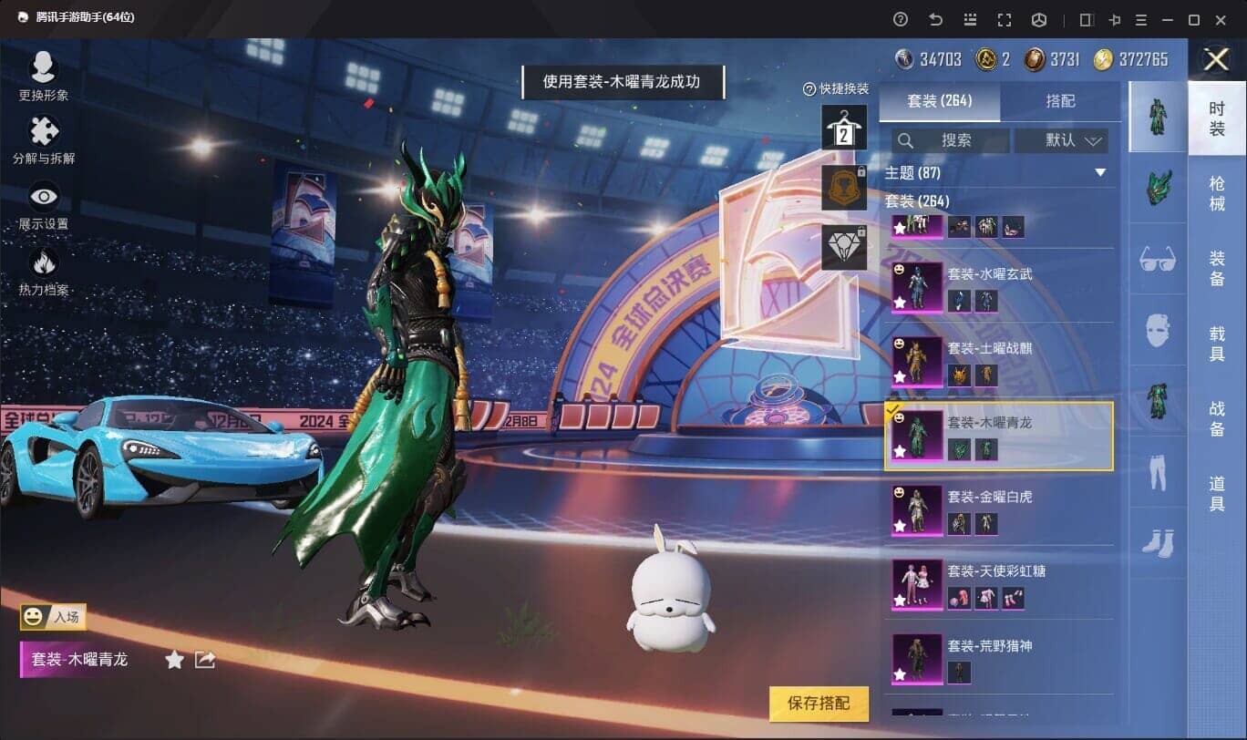 HPQM332356和平精英账号详情图34