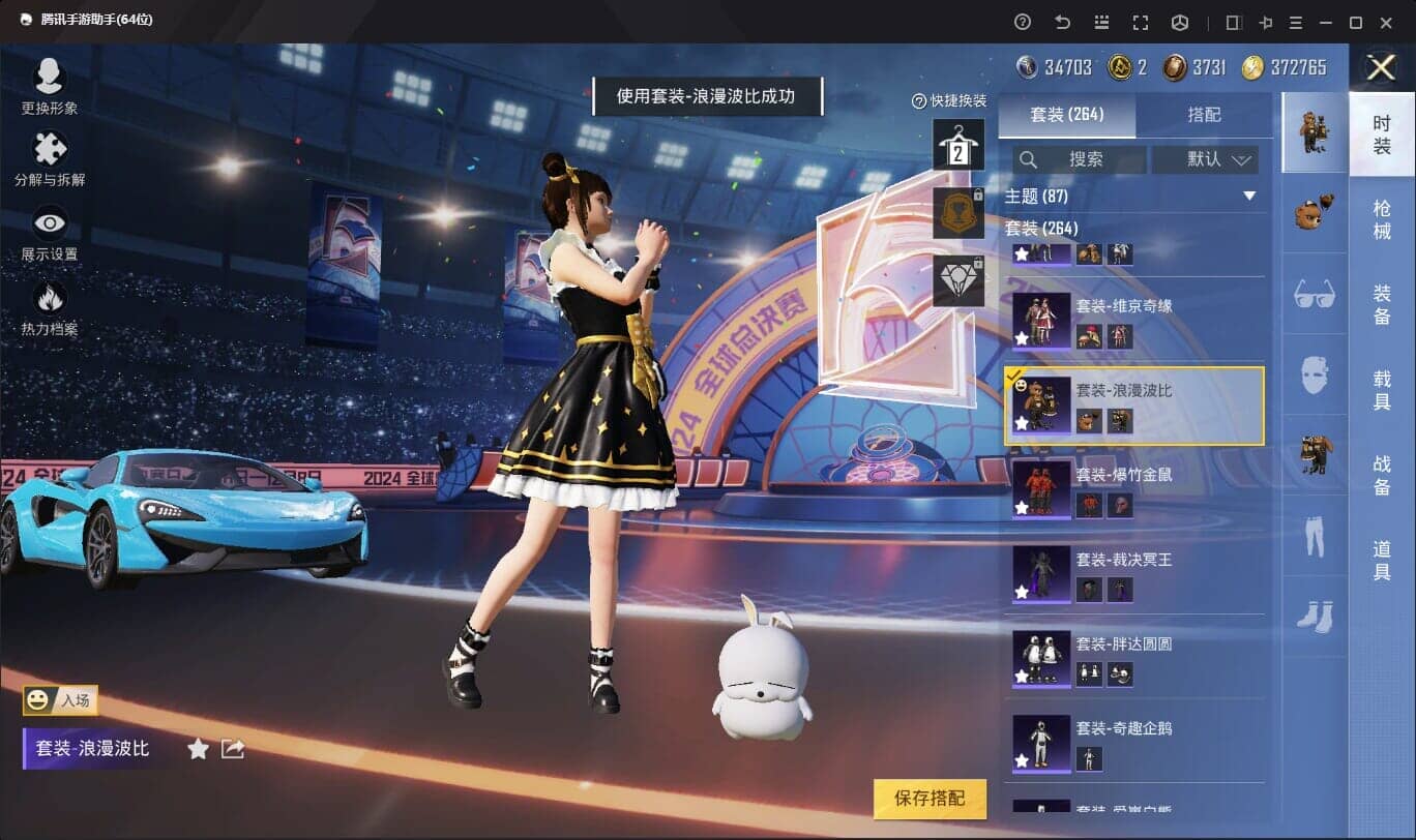 HPQM332356和平精英账号详情图35