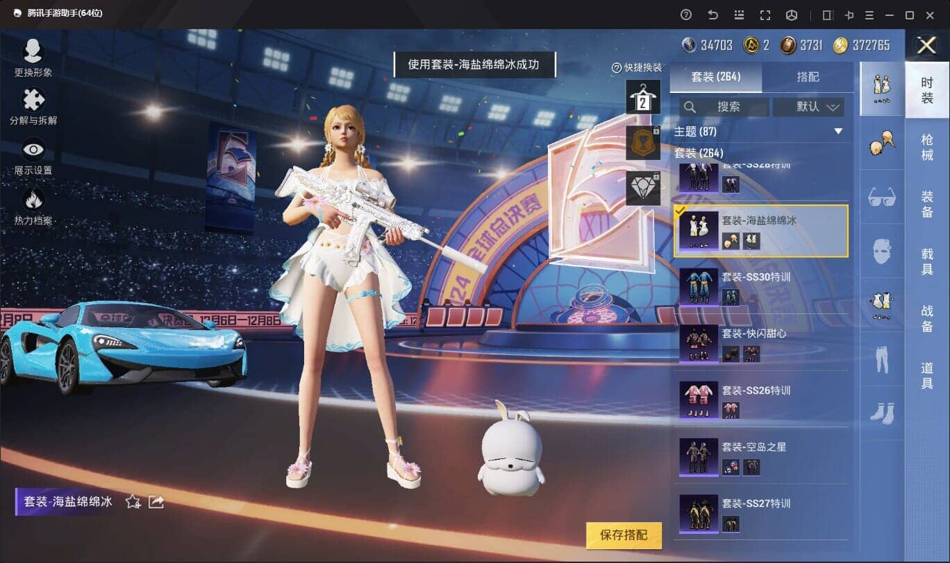 HPQM332356和平精英账号详情图42