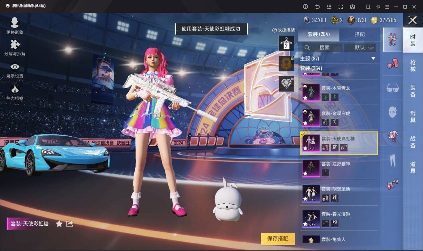HPQM332356和平精英账号详情图31