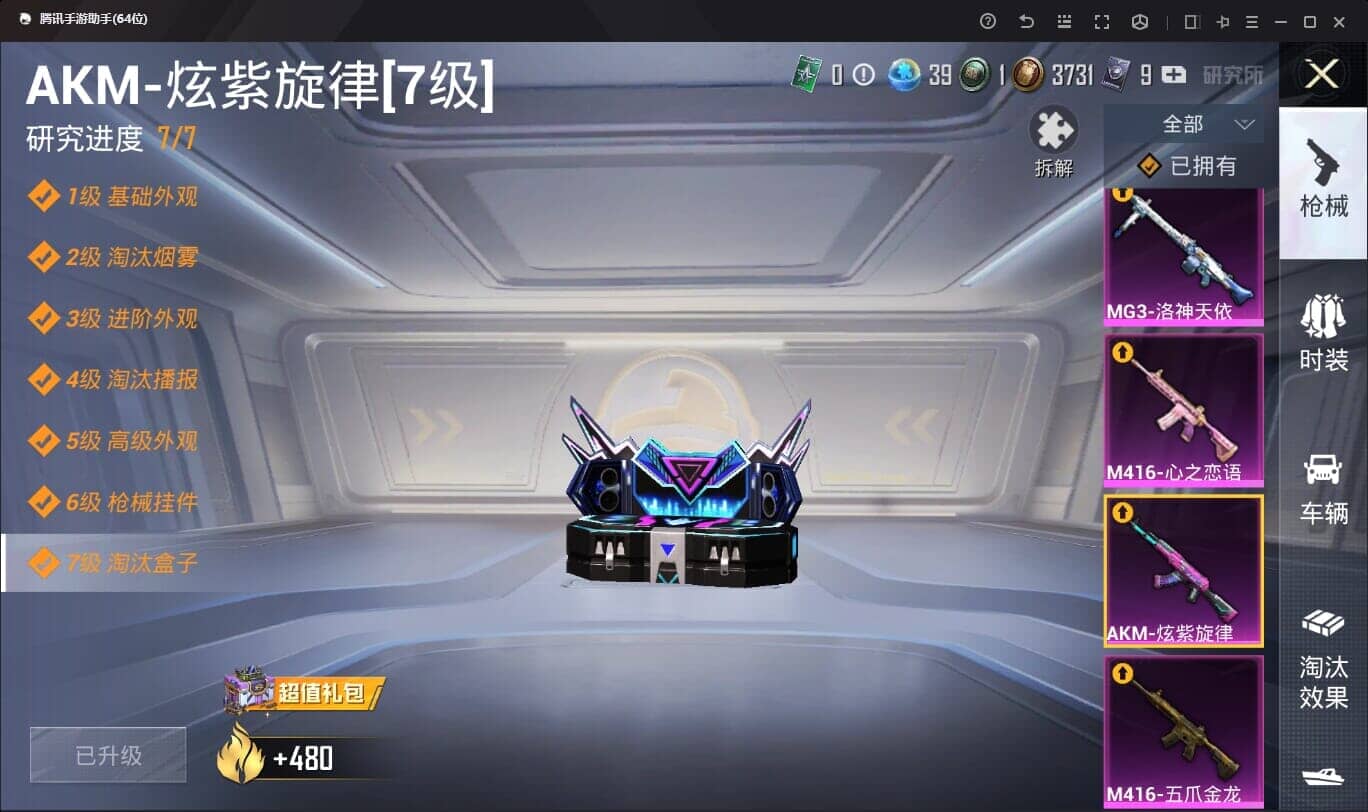 HPQM332356和平精英账号详情图45