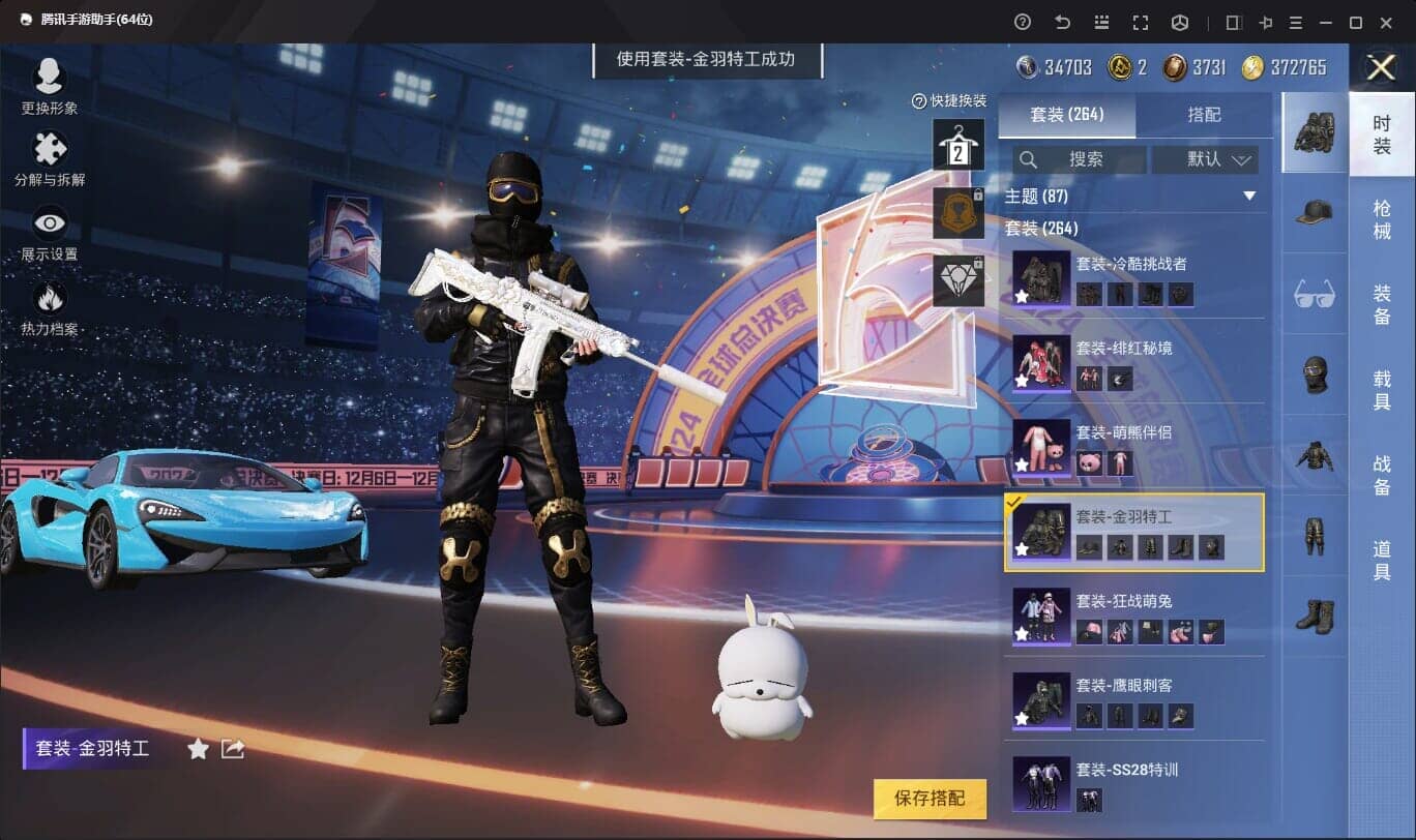 HPQM332356和平精英账号详情图40