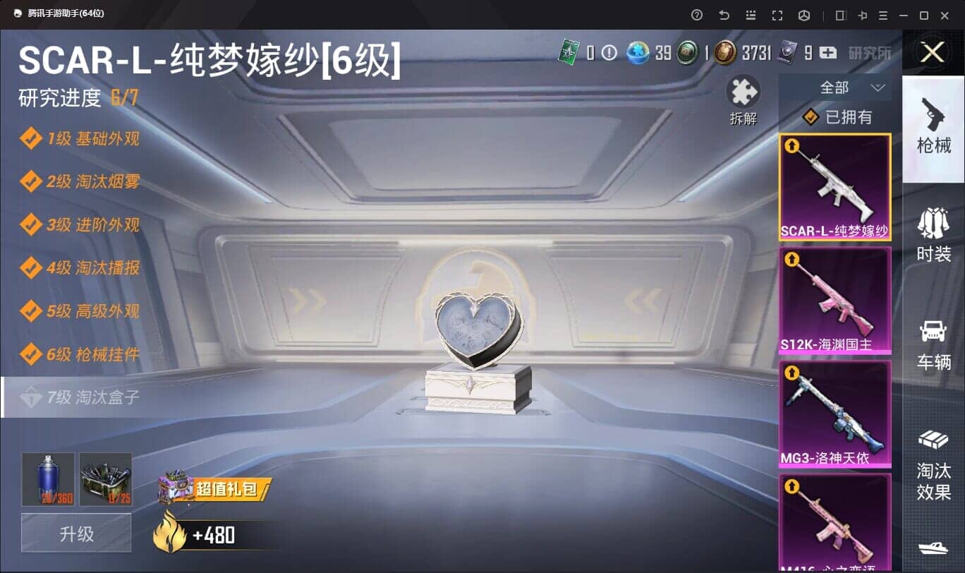 HPQM332356和平精英账号详情图46