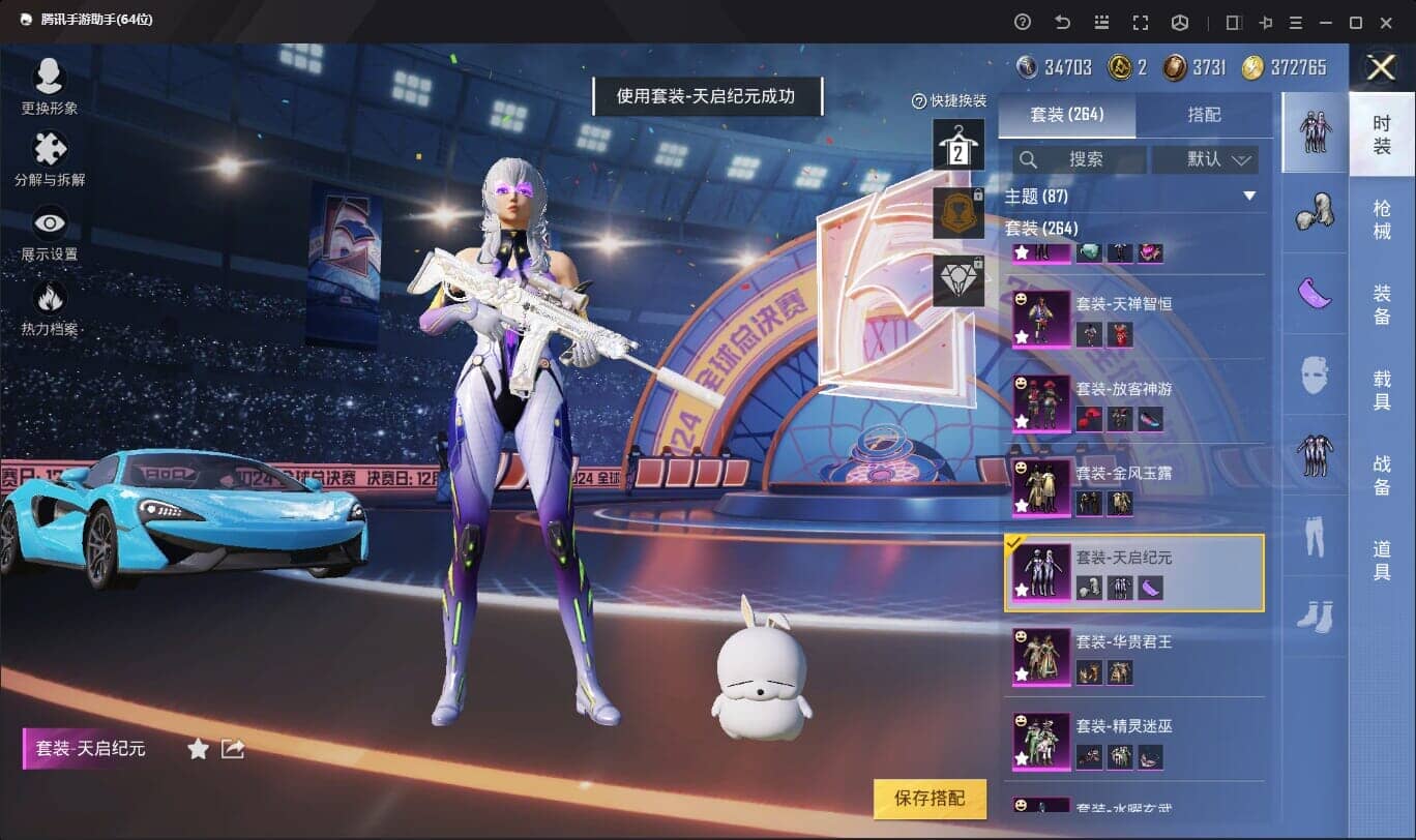 HPQM332356和平精英账号详情图29