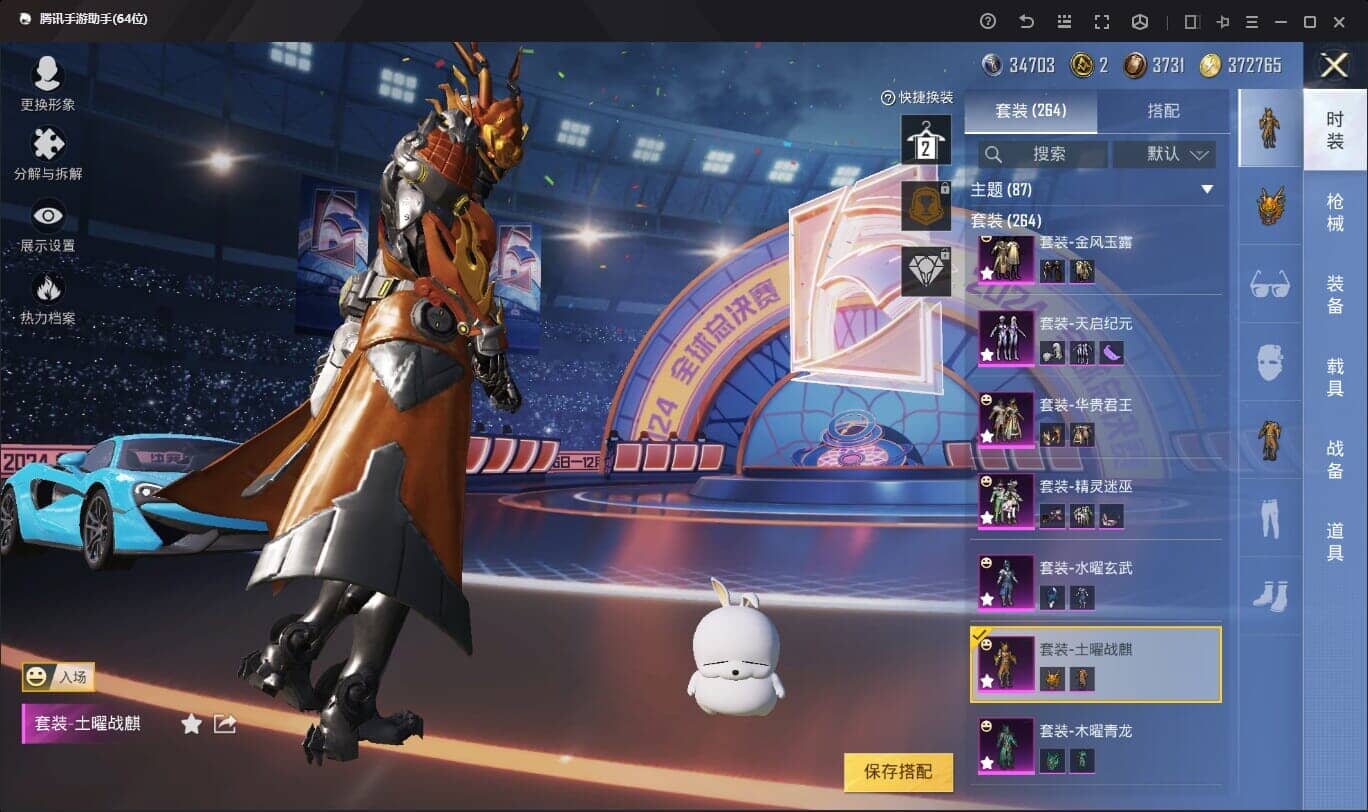 HPQM332356和平精英账号详情图32