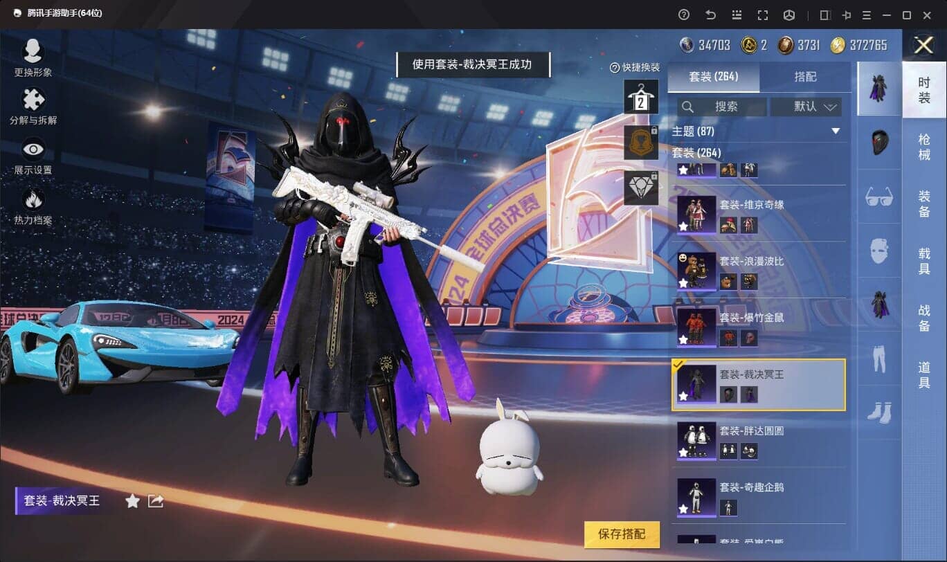 HPQM332356和平精英账号详情图37