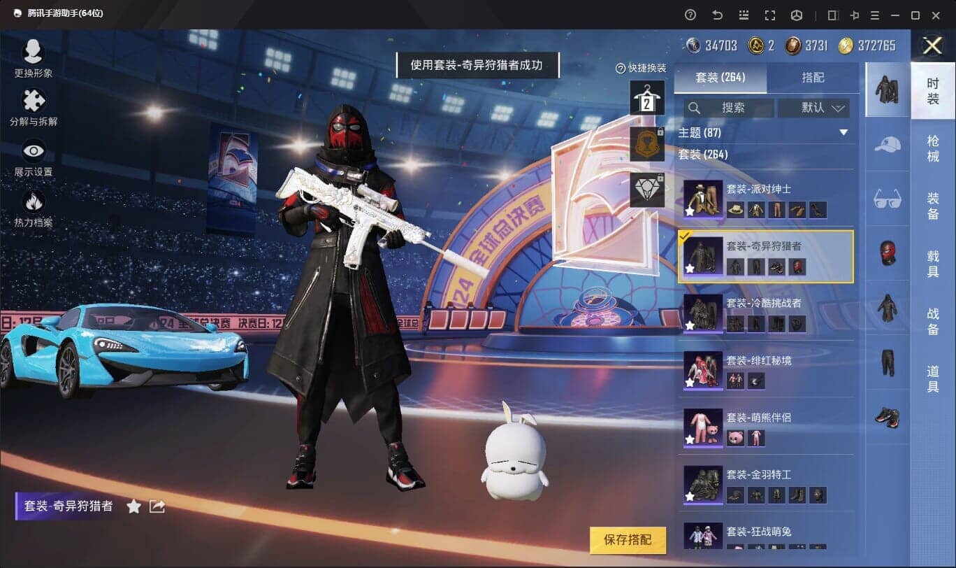 HPQM332356和平精英账号详情图39