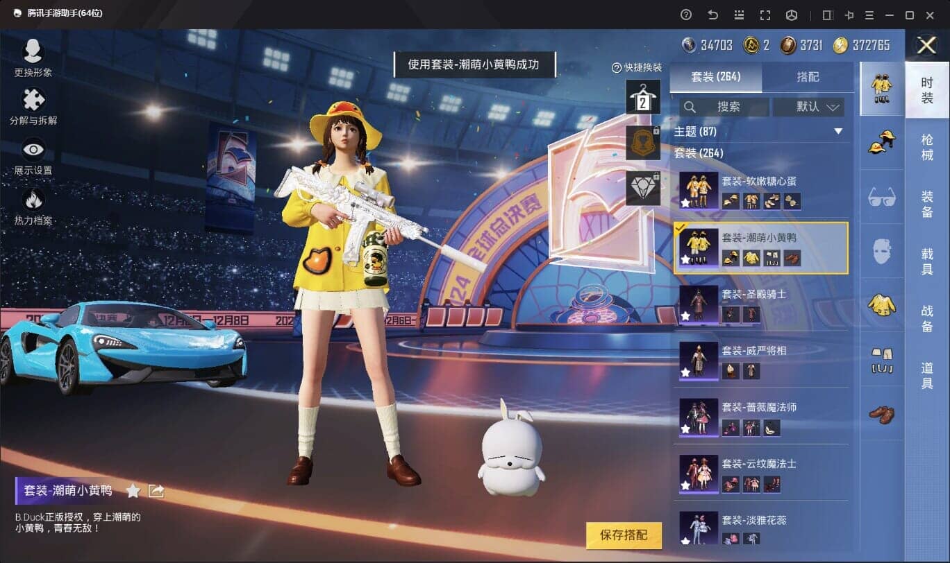 HPQM332356和平精英账号详情图36
