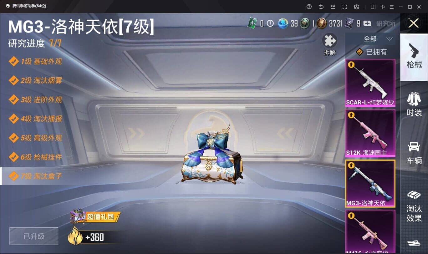 HPQM332356和平精英账号详情图43