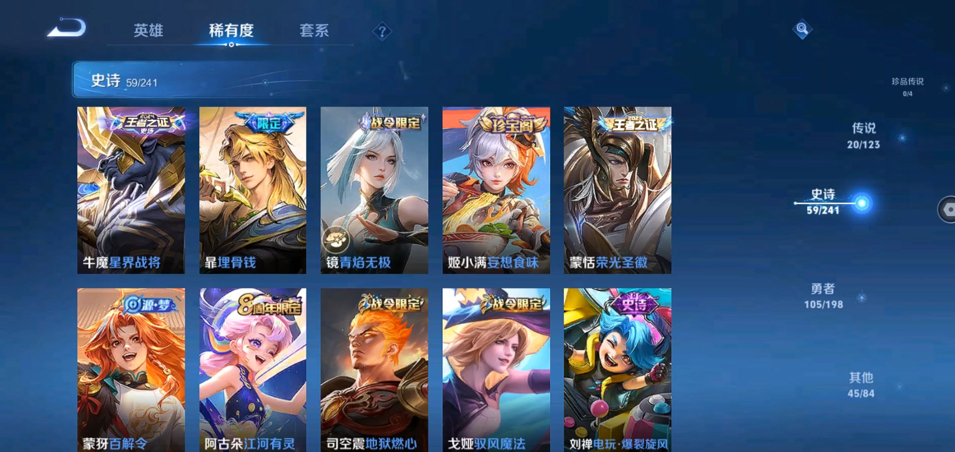 WZQM334365王者荣耀账号详情图6