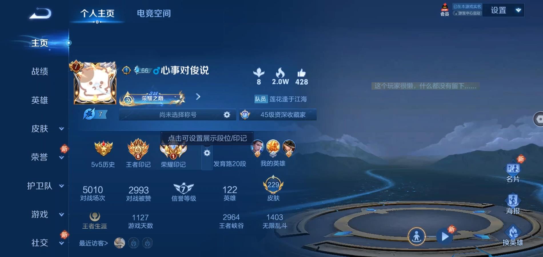 WZQM334365王者荣耀账号详情图2
