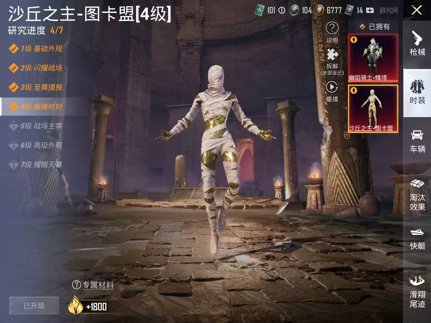 HPKG334287和平精英账号详情图7
