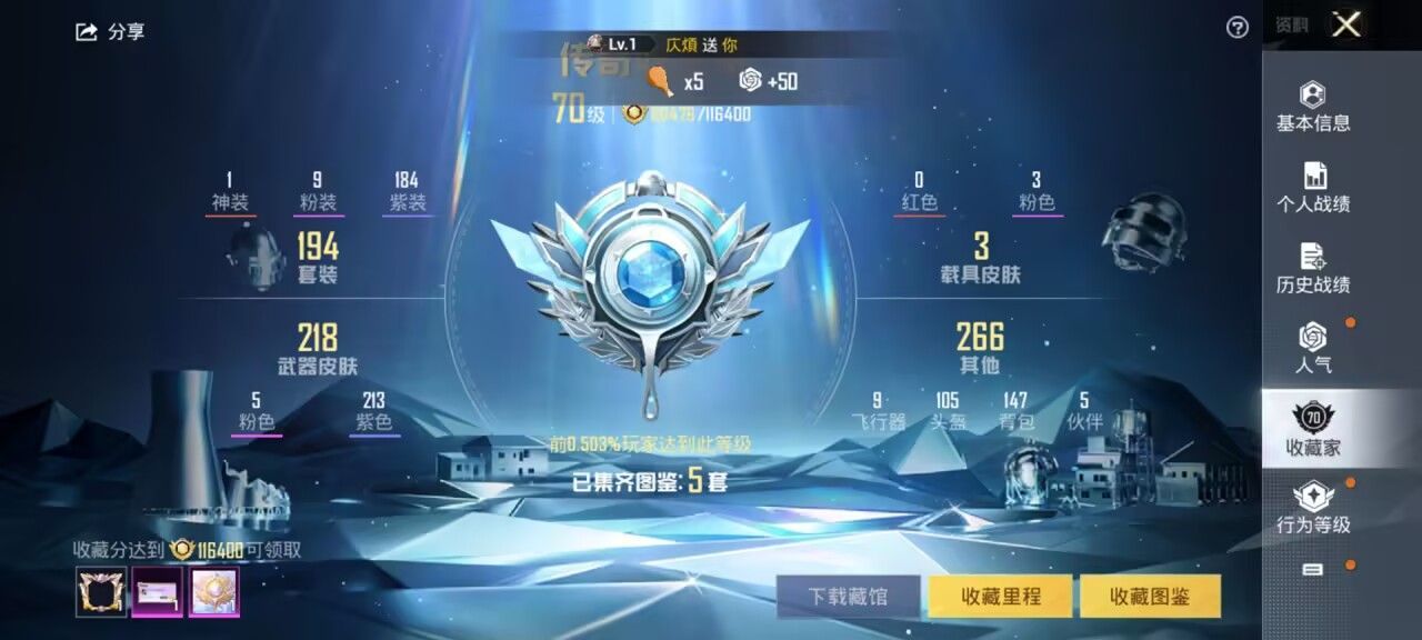 HPKG334290和平精英账号详情图5