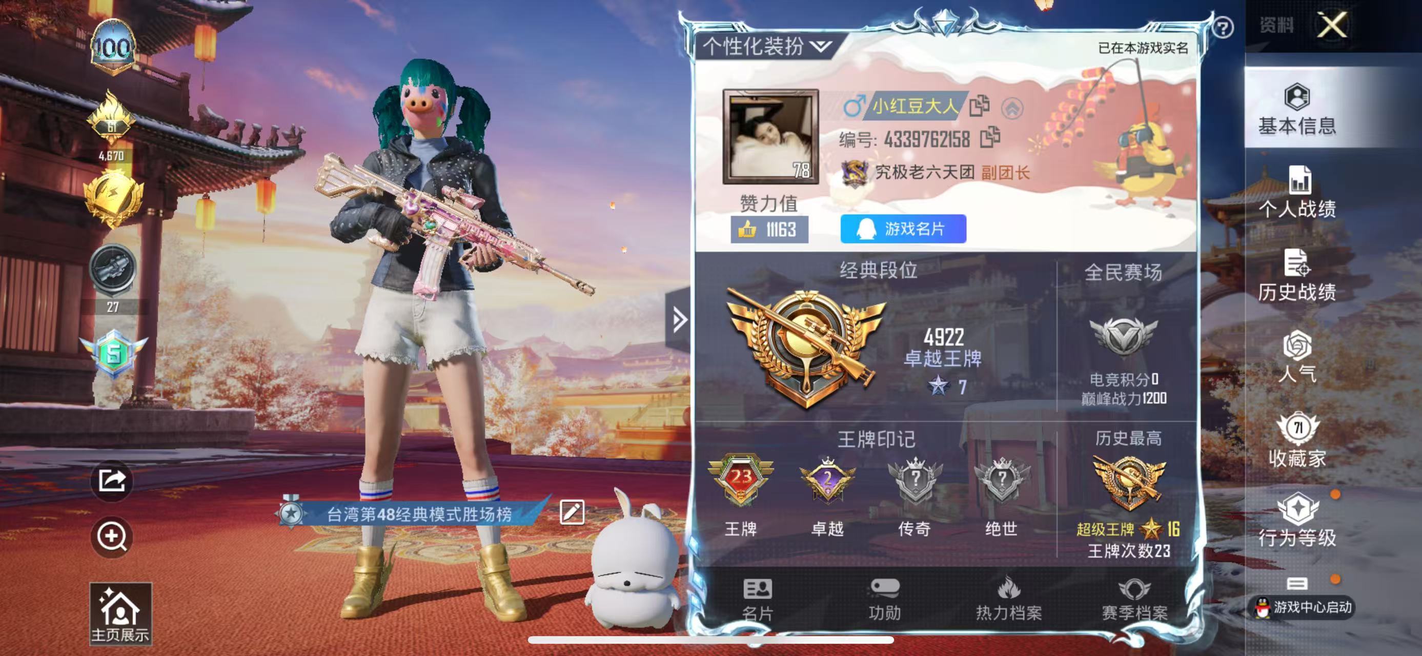 HPKG334278和平精英账号详情图4