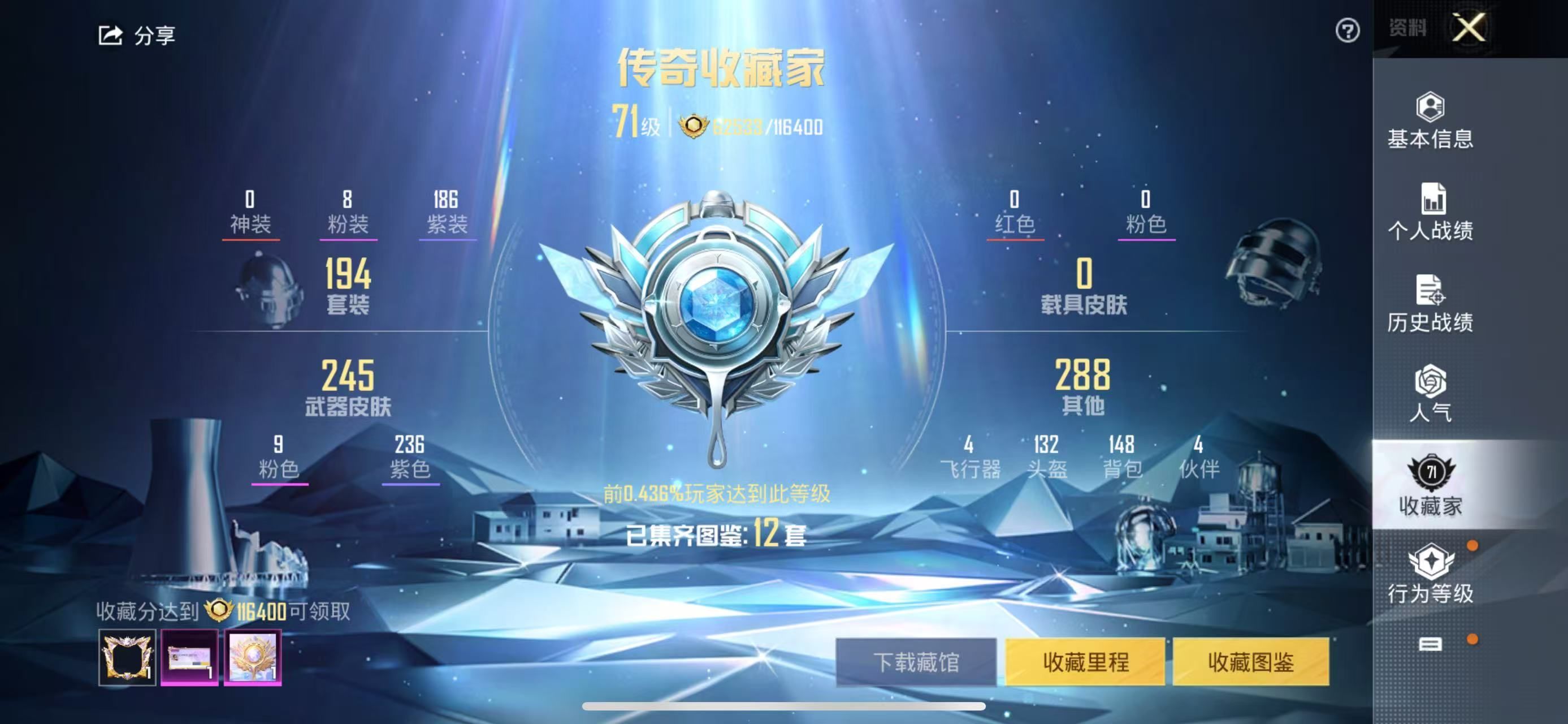 HPKG334278和平精英账号详情图5