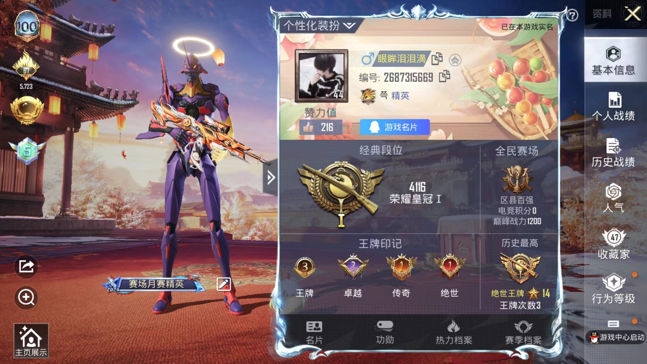 HPKG333281和平精英账号详情图5 HPKG333281和平精英账号详情图5