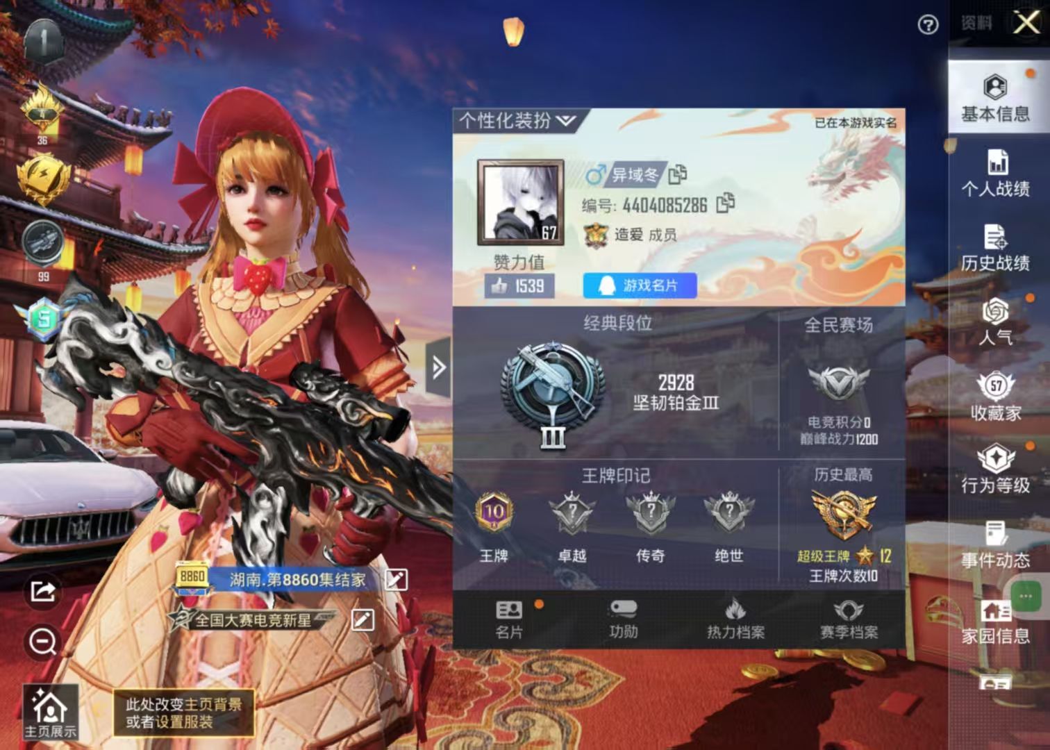 HPKG338527和平精英账号详情图4