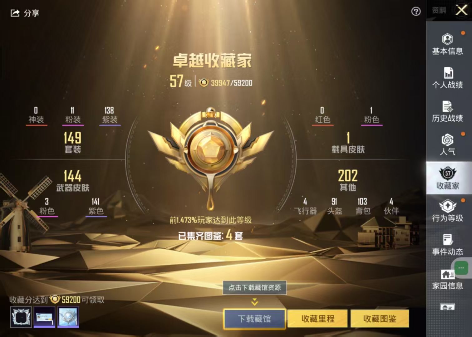 HPKG338527和平精英账号详情图6