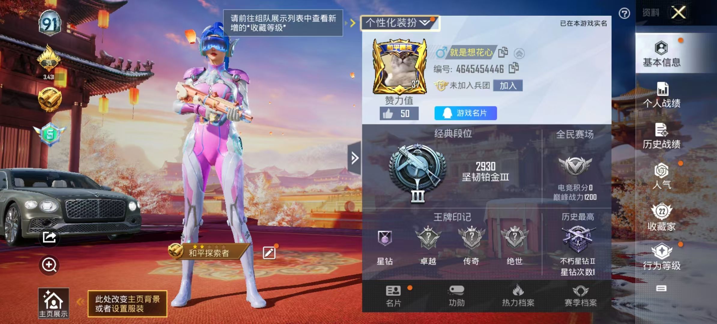 HPKG332754和平精英账号详情图4 HPKG332754和平精英账号详情图4
