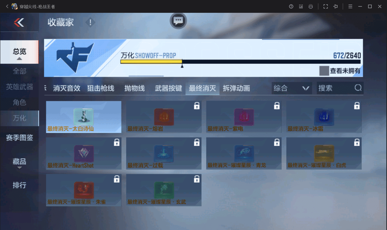 CFMQM364345枪战王者账号详情图12 CFMQM364345枪战王者账号详情图12