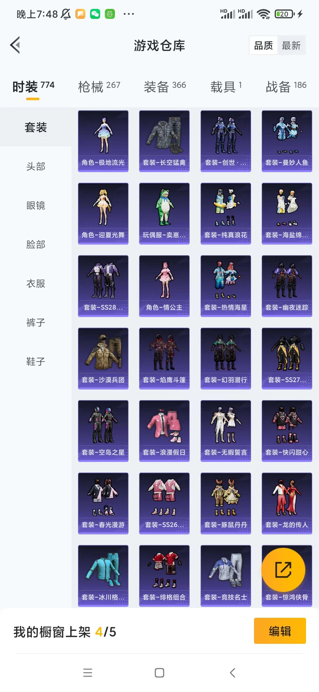 HPQM333492和平精英账号详情图14