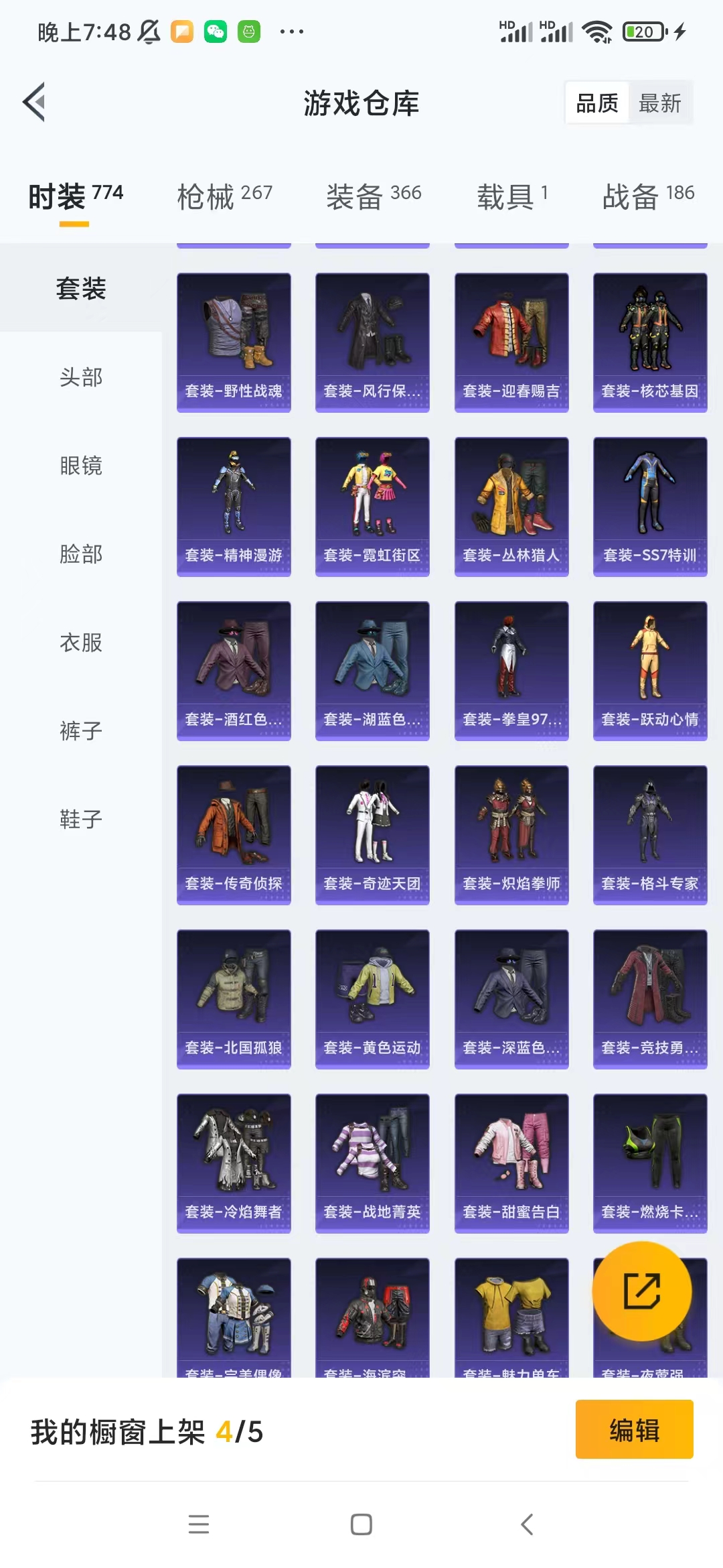 HPQM333492和平精英账号详情图16