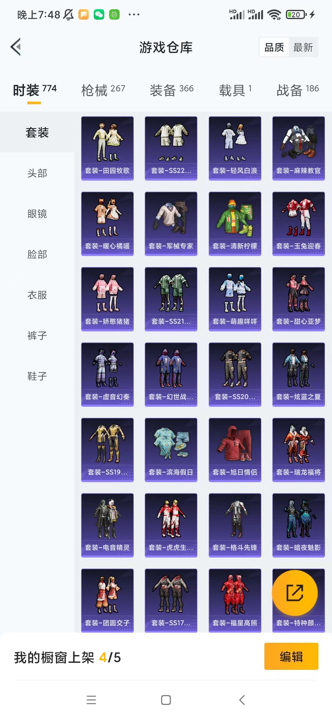 HPQM333492和平精英账号详情图15