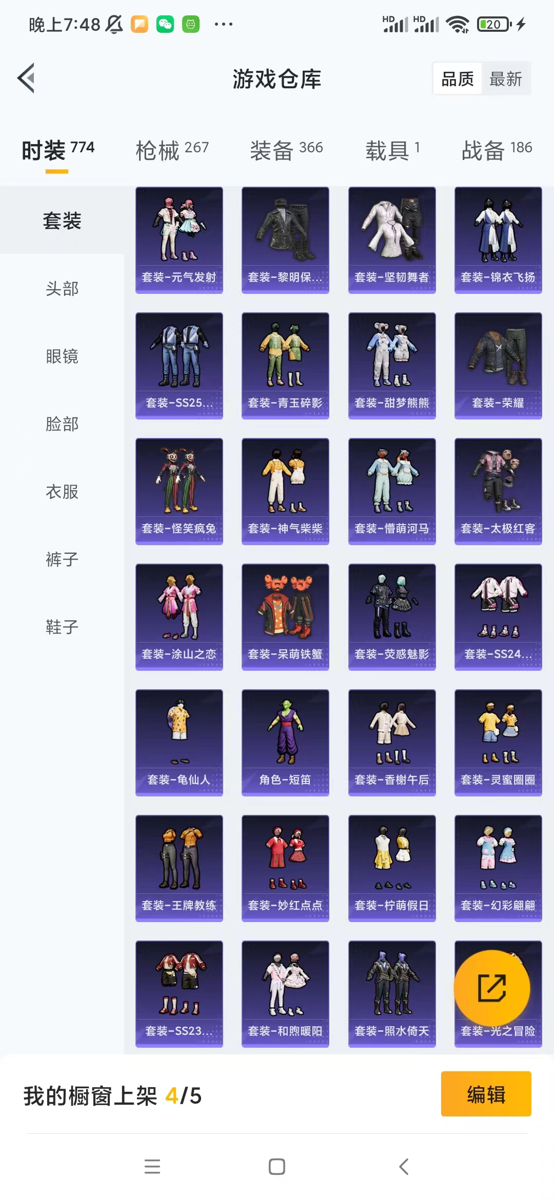 HPQM333492和平精英账号详情图17