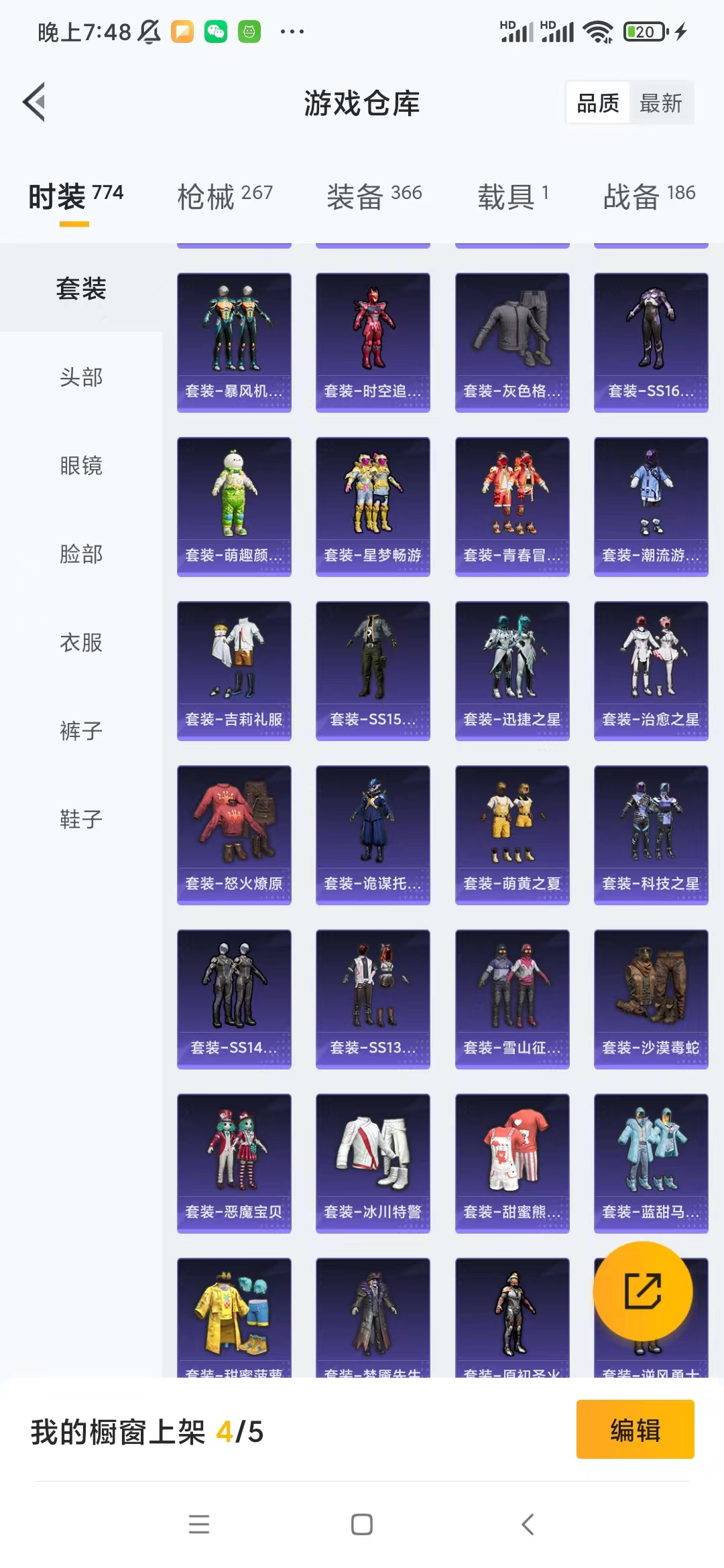 HPQM333492和平精英账号详情图18