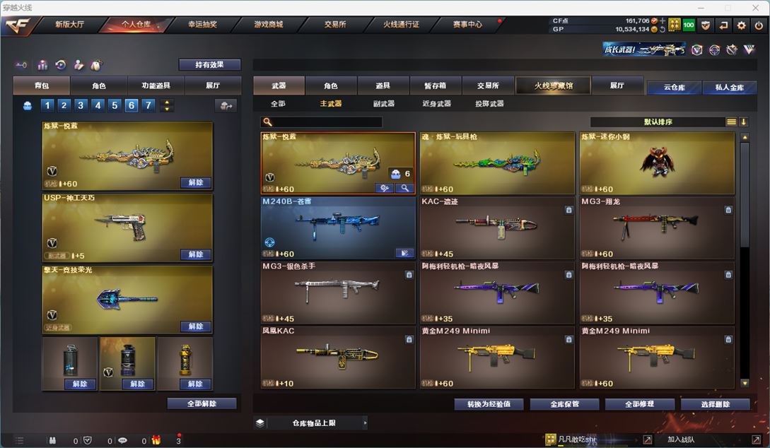 CFQM32503穿越火线账号详情图21