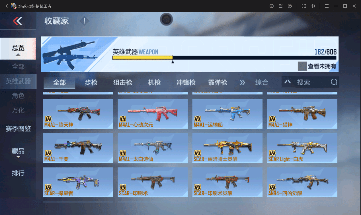 CFMQM366358枪战王者账号详情图25 CFMQM366358枪战王者账号详情图25