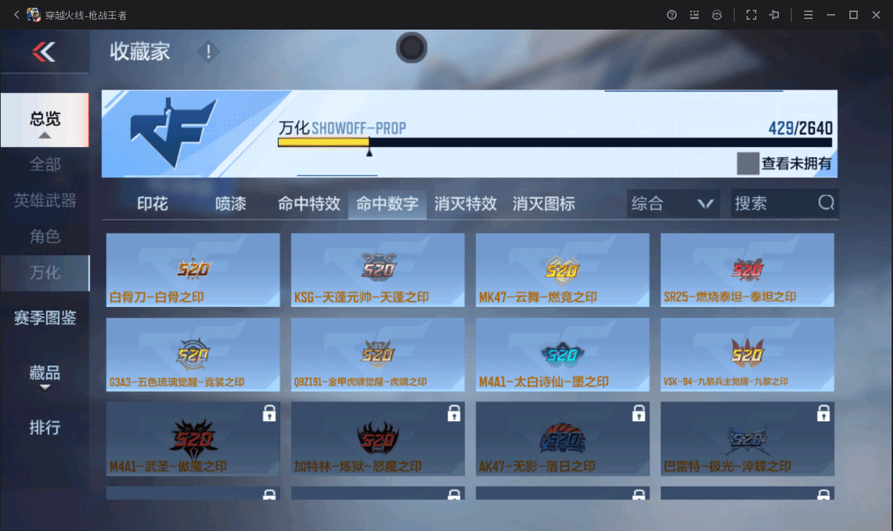 CFMQM366358枪战王者账号详情图10 CFMQM366358枪战王者账号详情图10