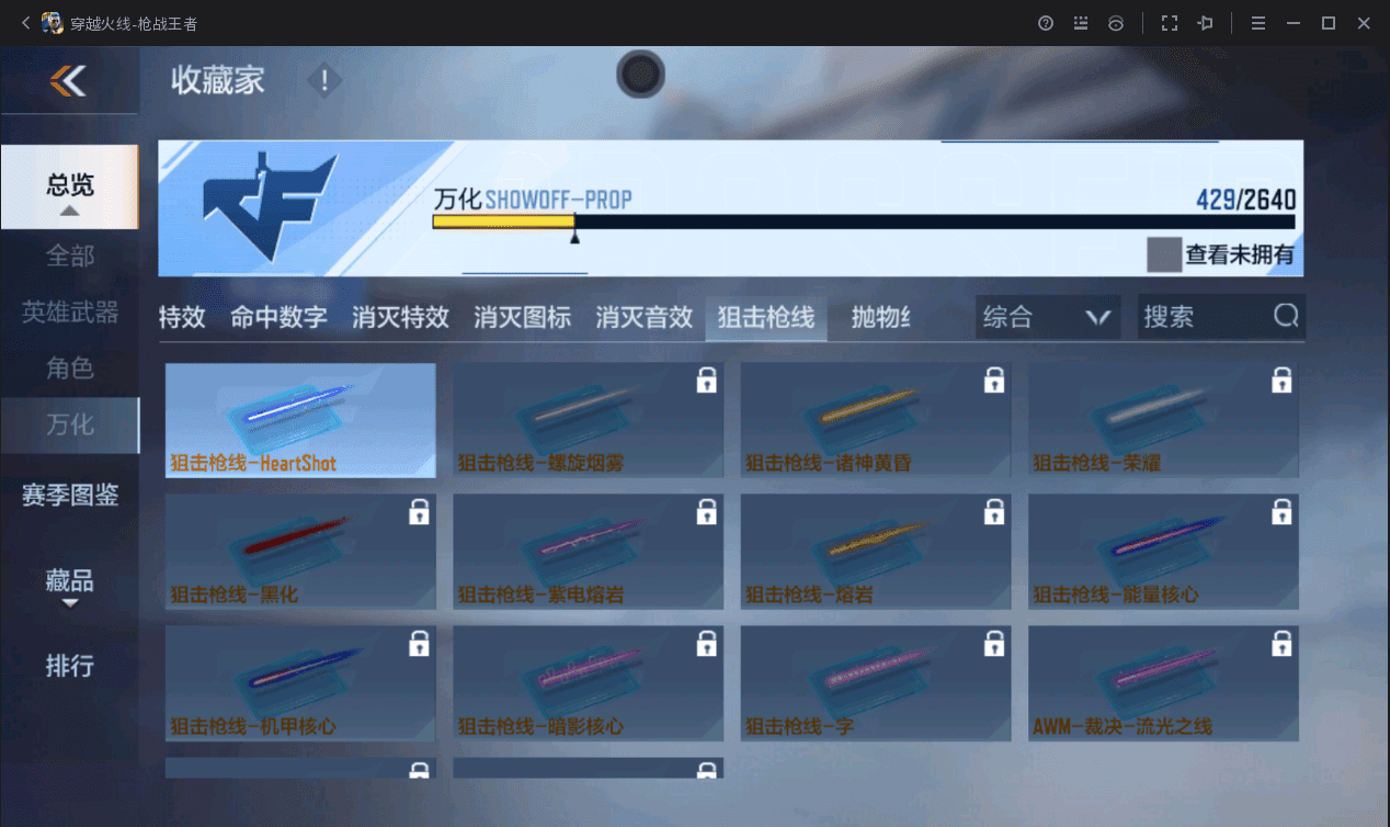 CFMQM366358枪战王者账号详情图8 CFMQM366358枪战王者账号详情图8