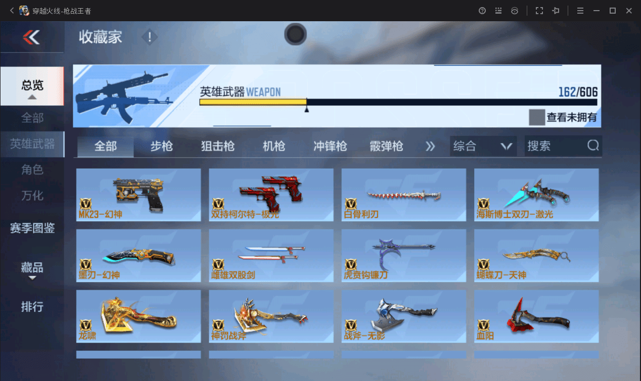 CFMQM366358枪战王者账号详情图22 CFMQM366358枪战王者账号详情图22