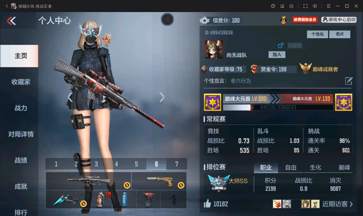 CFMQM366358枪战王者账号详情图29 CFMQM366358枪战王者账号详情图29