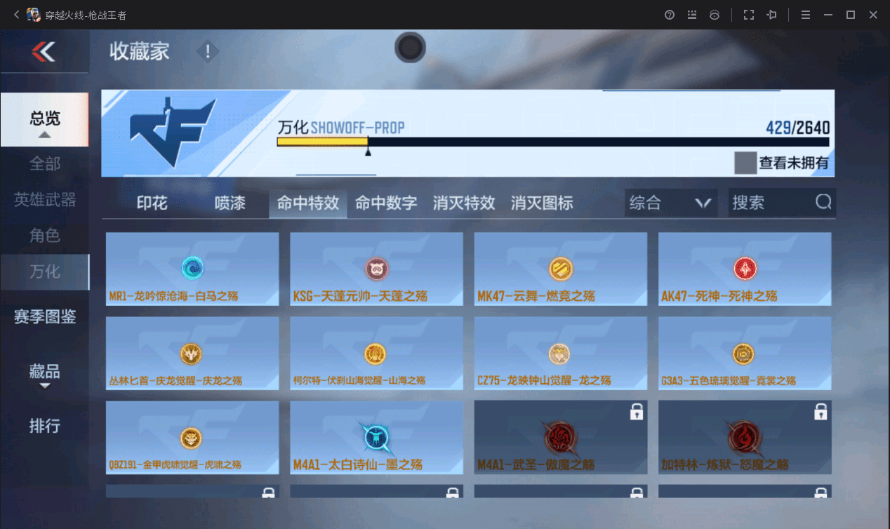 CFMQM366358枪战王者账号详情图6 CFMQM366358枪战王者账号详情图6