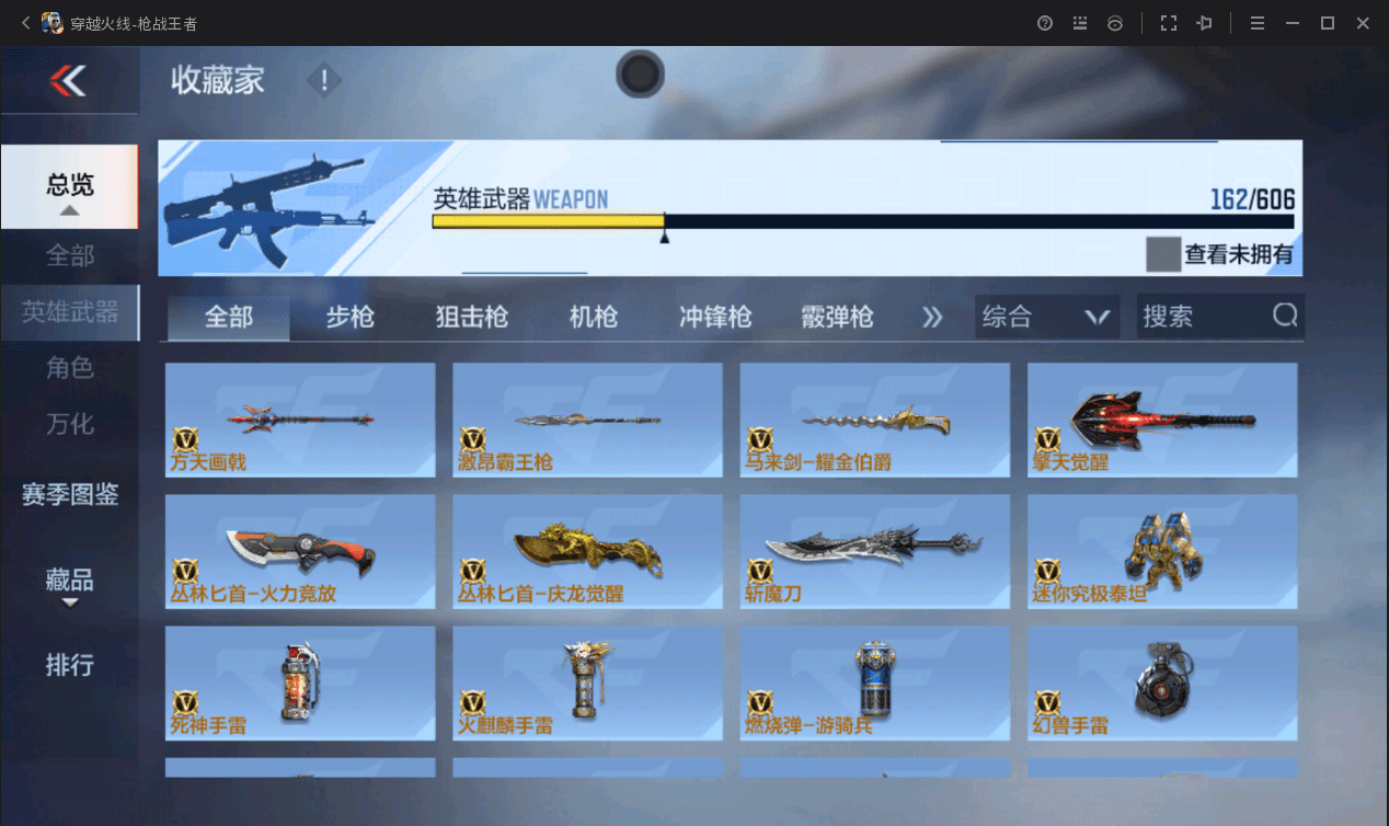 CFMQM366358枪战王者账号详情图14 CFMQM366358枪战王者账号详情图14