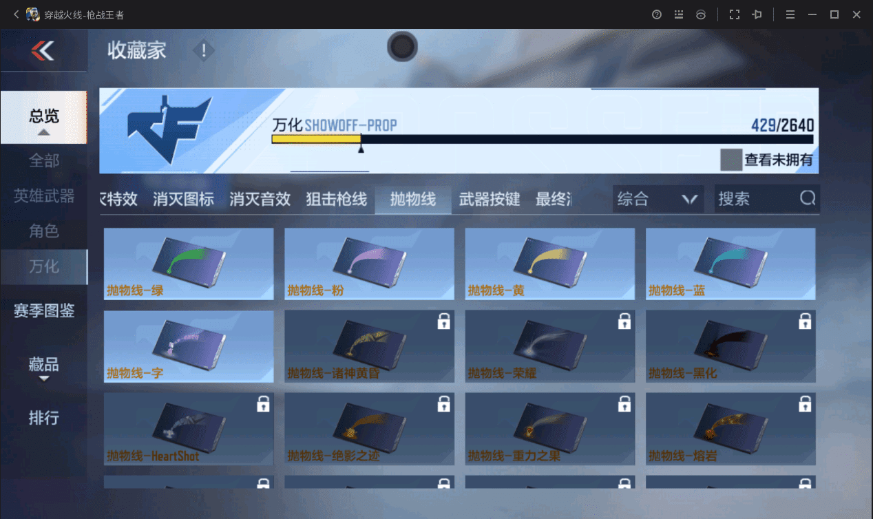 CFMQM366358枪战王者账号详情图11 CFMQM366358枪战王者账号详情图11