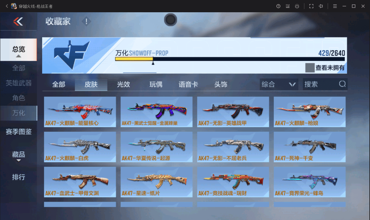 CFMQM366358枪战王者账号详情图18 CFMQM366358枪战王者账号详情图18