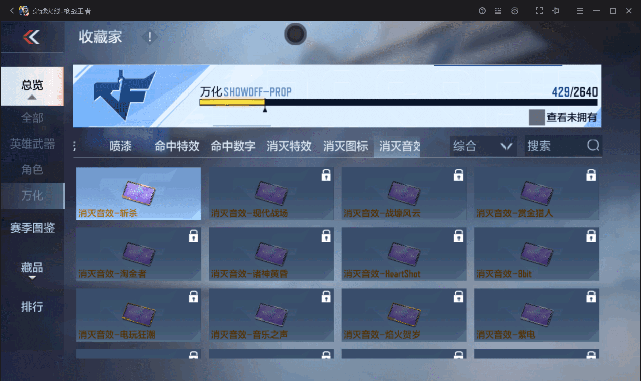 CFMQM366358枪战王者账号详情图13 CFMQM366358枪战王者账号详情图13