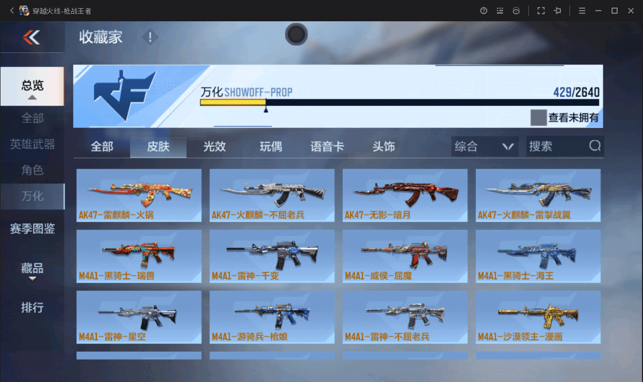 CFMQM366358枪战王者账号详情图34 CFMQM366358枪战王者账号详情图34