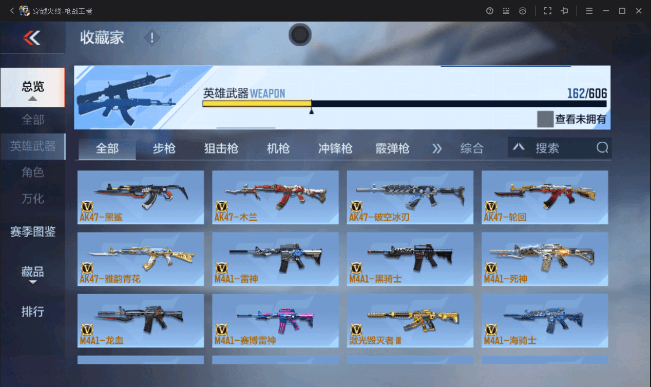 CFMQM366358枪战王者账号详情图20 CFMQM366358枪战王者账号详情图20